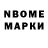 Марки NBOMe 1,5мг siri H